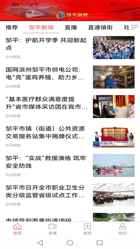 截图2