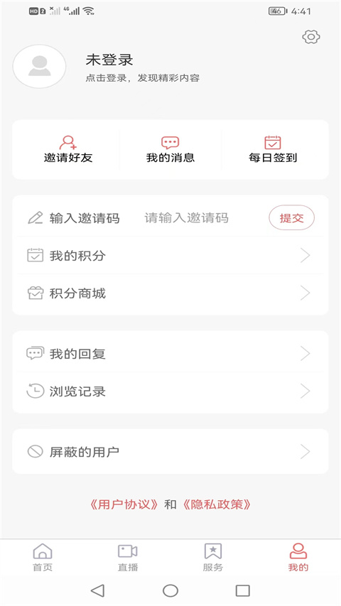 截图3