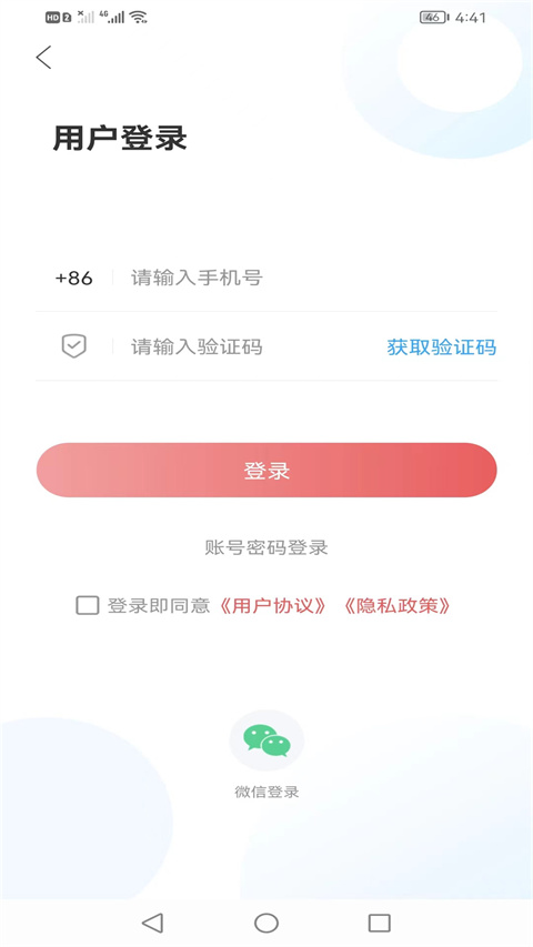 截图4